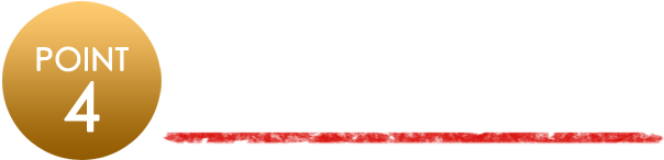 POINT4 とにかく美味い